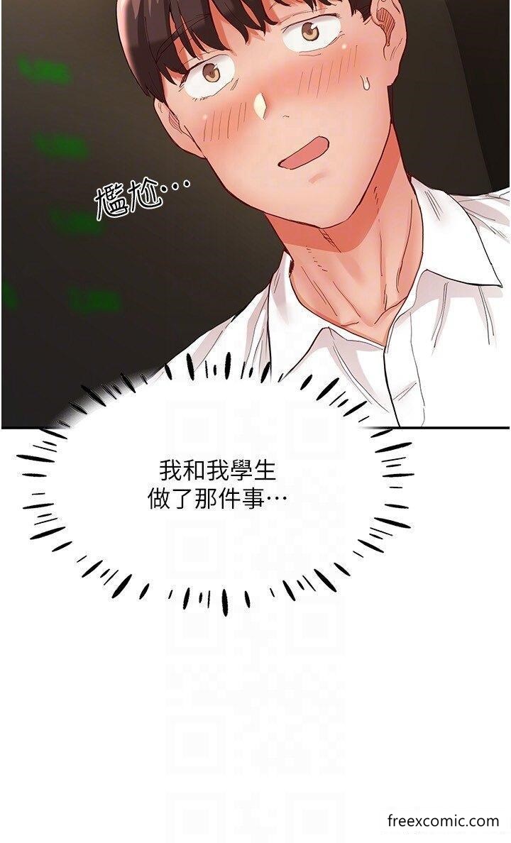 第35话-製造小孩实战练习 - 第6.jpg页
