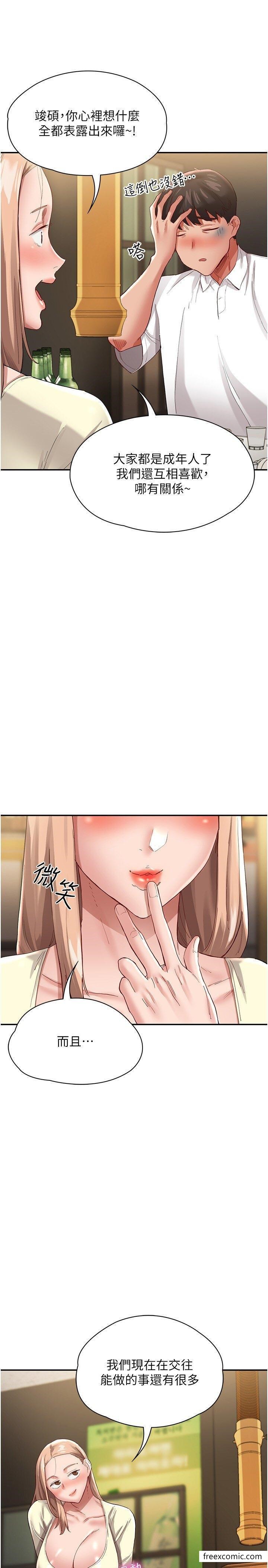 第35话-製造小孩实战练习 - 第7.jpg页