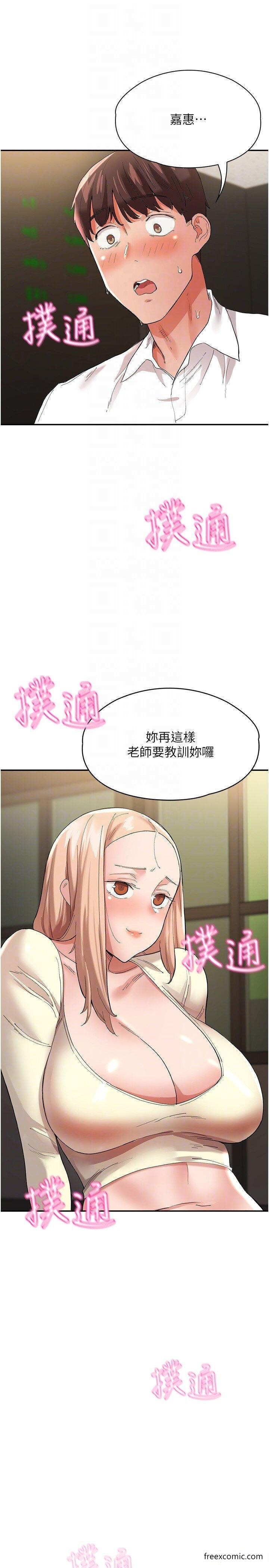 第35话-製造小孩实战练习 - 第10.jpg页