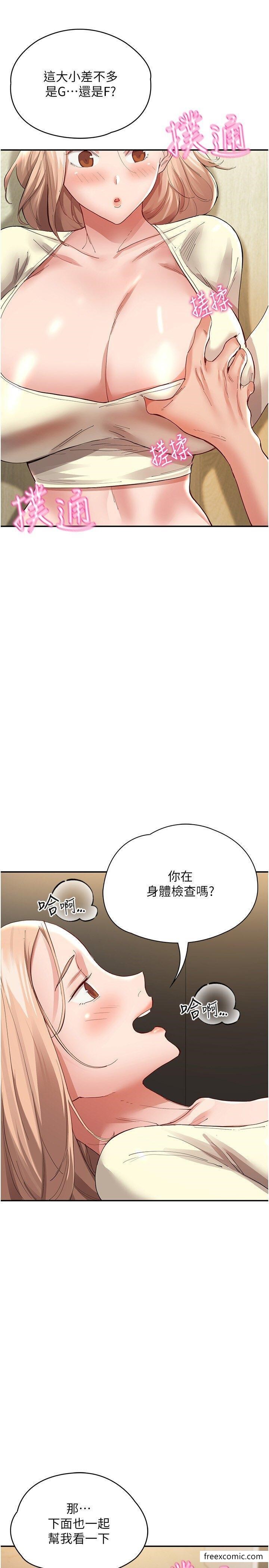 第35话-製造小孩实战练习 - 第13.jpg页