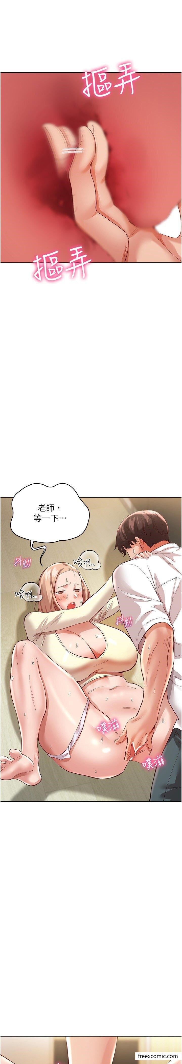 第35话-製造小孩实战练习 - 第16.jpg页