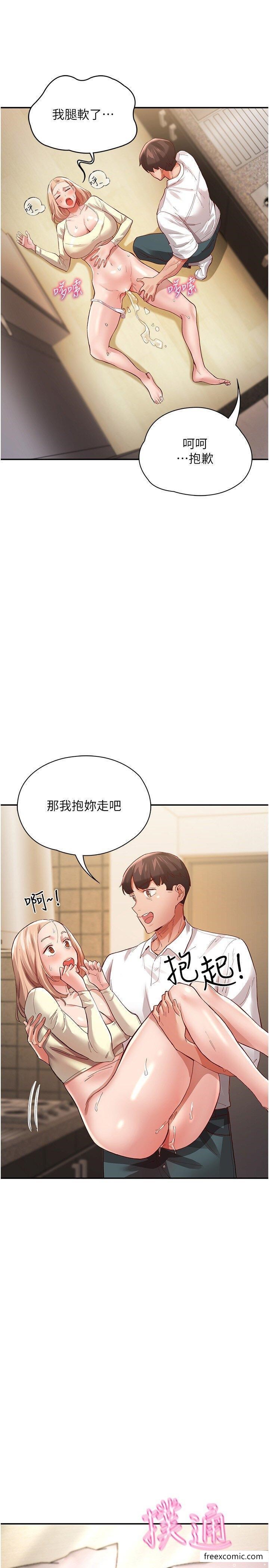 第35话-製造小孩实战练习 - 第19.jpg页