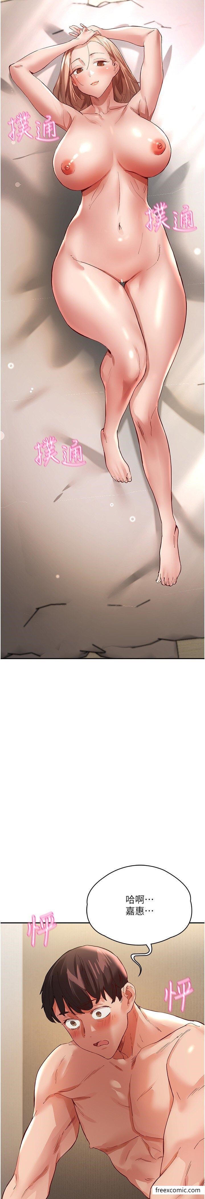 第35话-製造小孩实战练习 - 第20.jpg页