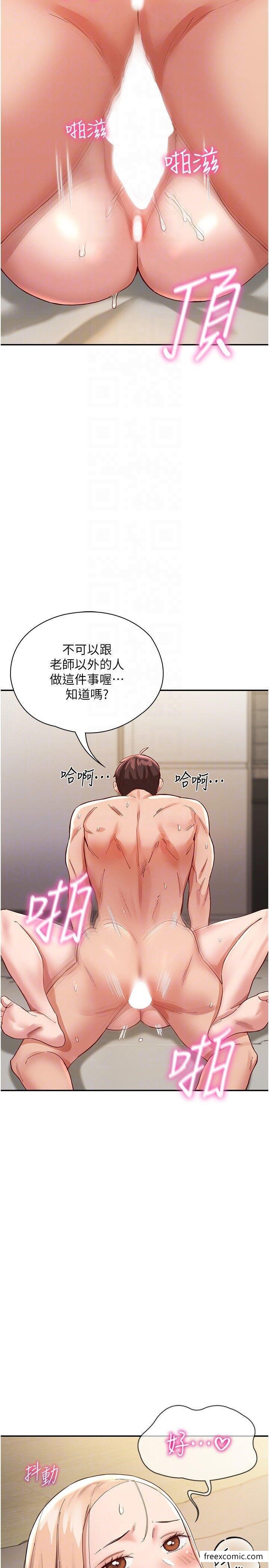 第35话-製造小孩实战练习 - 第24.jpg页