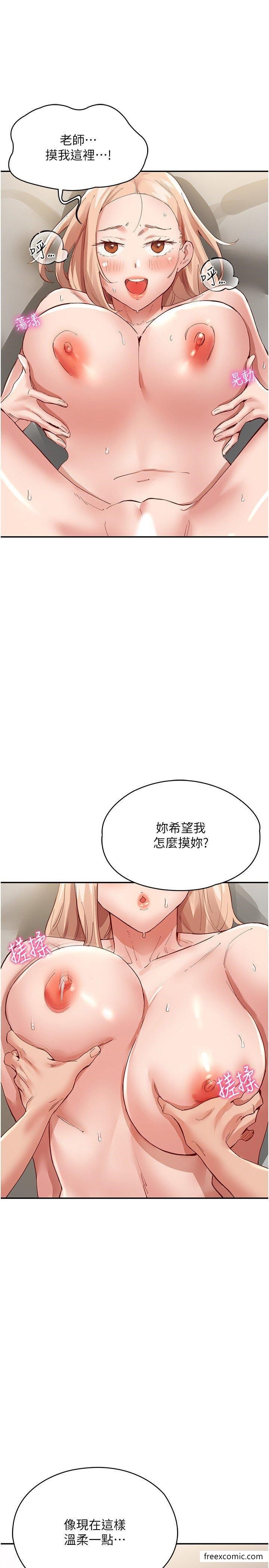第35话-製造小孩实战练习 - 第27.jpg页