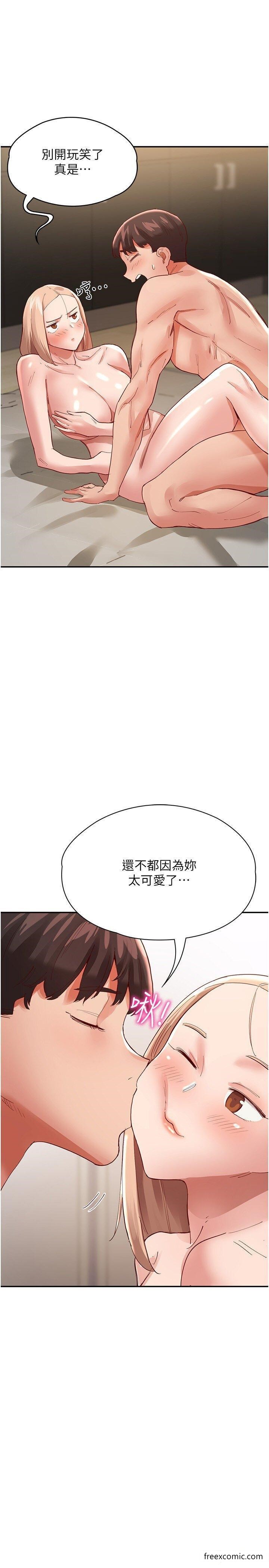 第35话-製造小孩实战练习 - 第29.jpg页