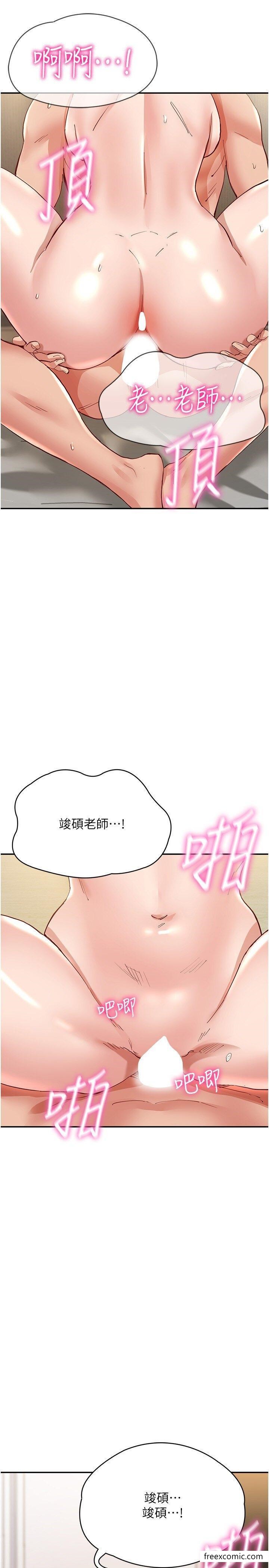 第35话-製造小孩实战练习 - 第33.jpg页