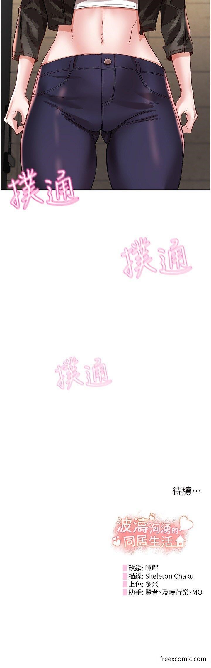 第35话-製造小孩实战练习 - 第42.jpg页