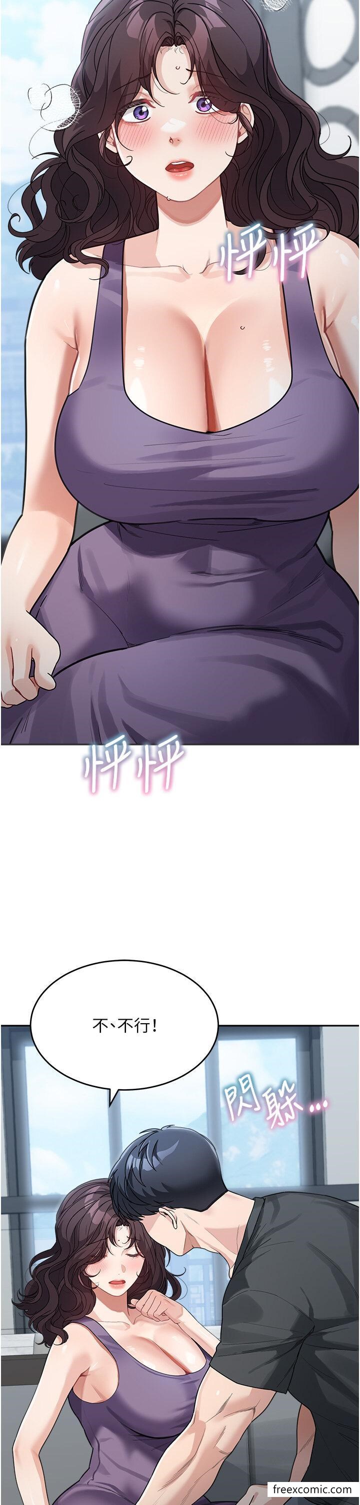 第23话-要我用手帮你吗？ - 第2.jpg页