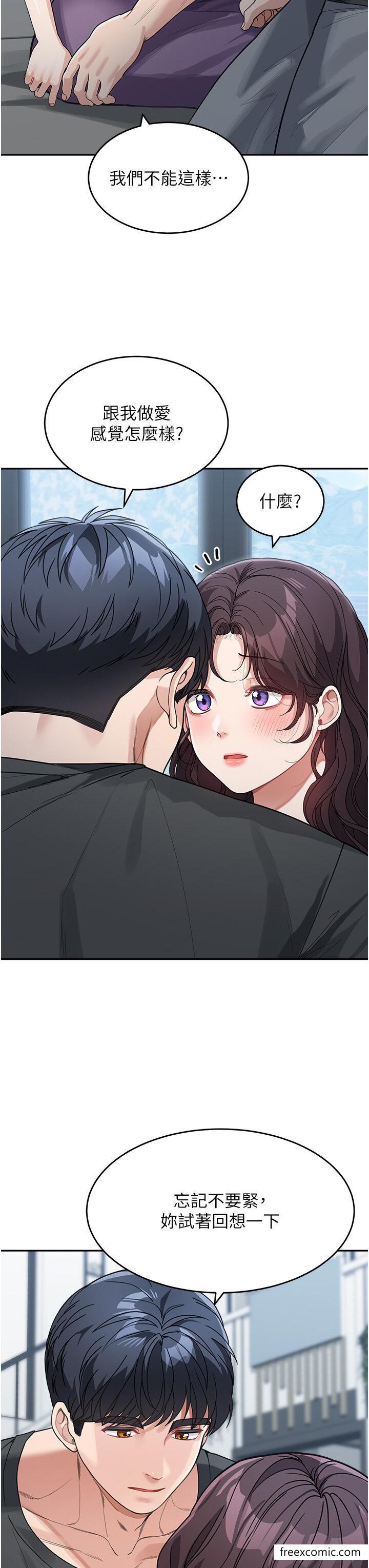 第23话-要我用手帮你吗？ - 第3.jpg页