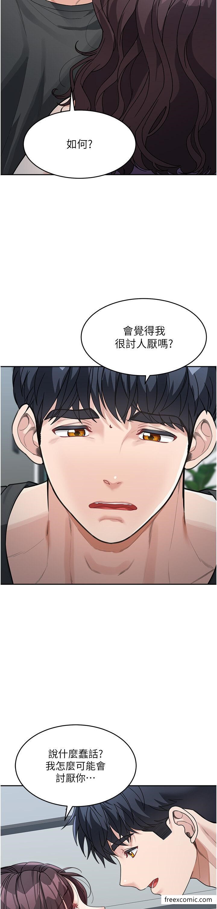 第23话-要我用手帮你吗？ - 第4.jpg页
