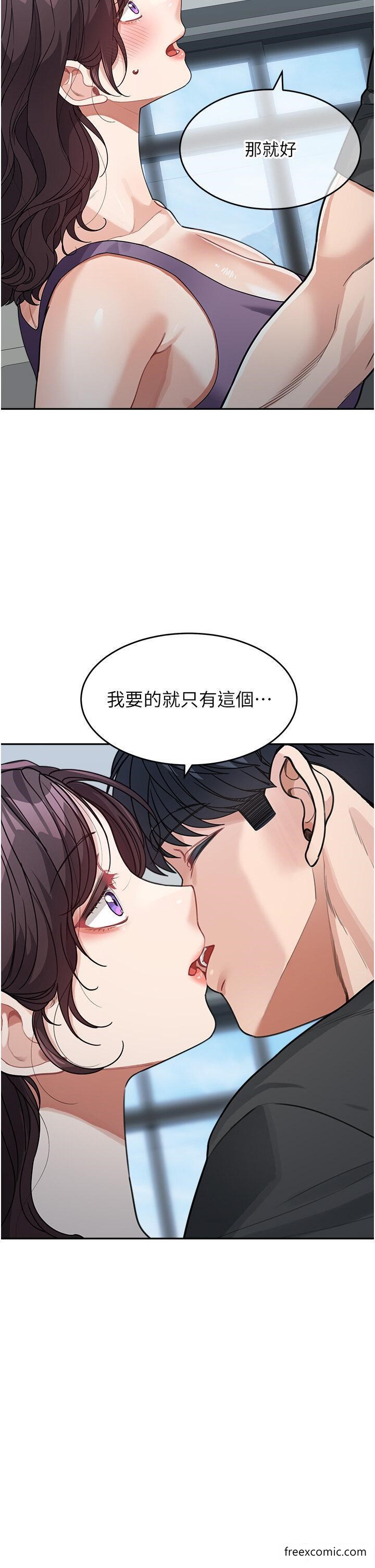 第23话-要我用手帮你吗？ - 第5.jpg页