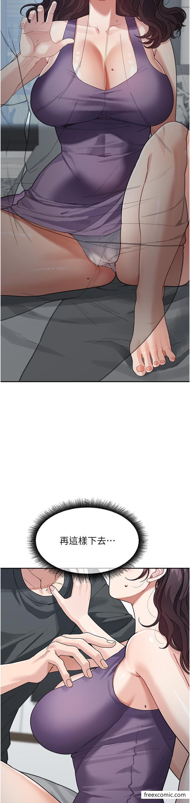 第23话-要我用手帮你吗？ - 第8.jpg页