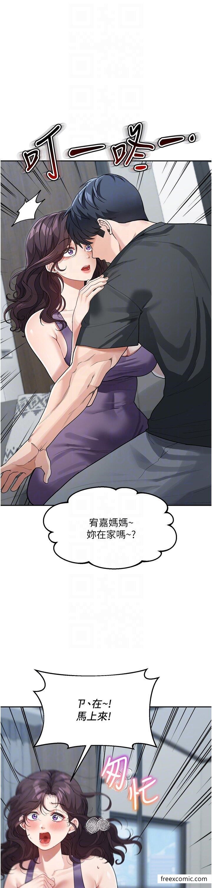 第23话-要我用手帮你吗？ - 第10.jpg页