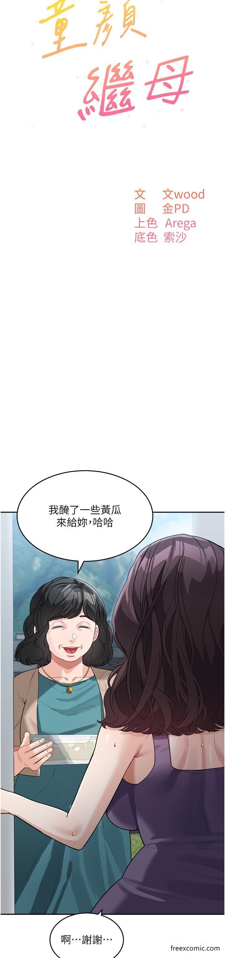 第23话-要我用手帮你吗？ - 第12.jpg页