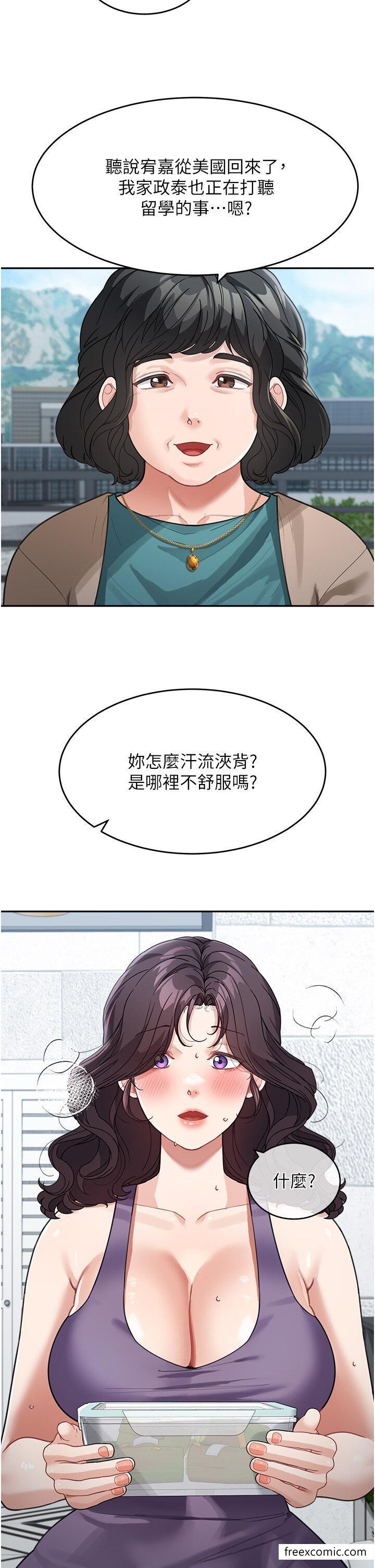 第23话-要我用手帮你吗？ - 第13.jpg页