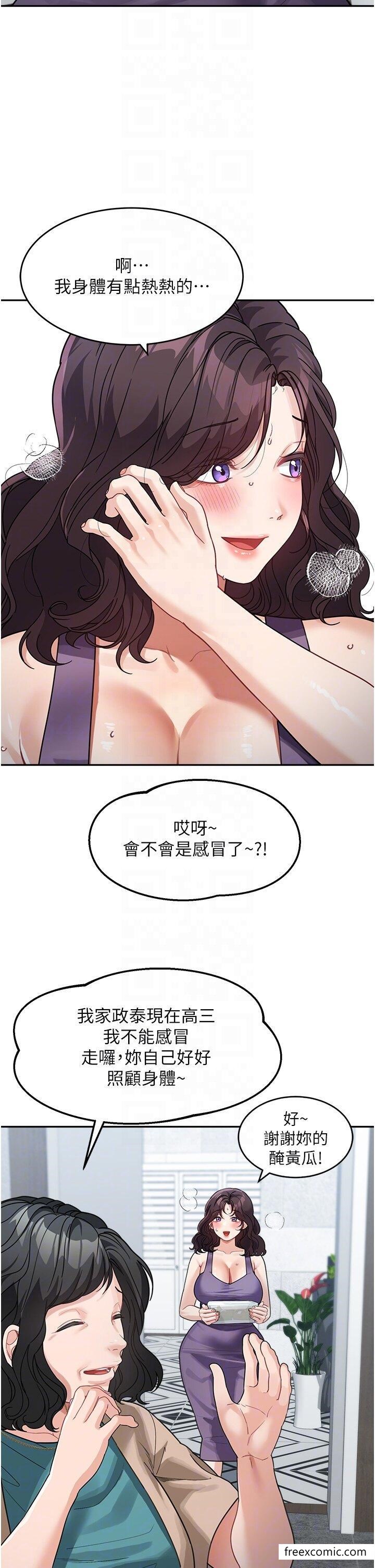 第23话-要我用手帮你吗？ - 第14.jpg页