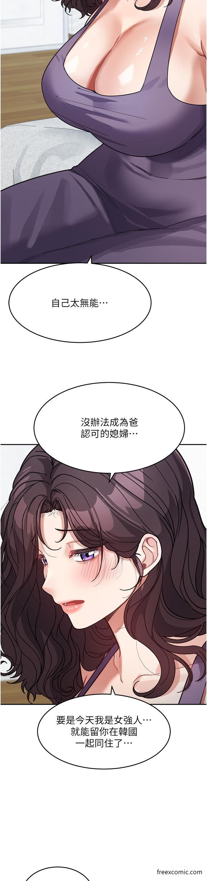 第23话-要我用手帮你吗？ - 第21.jpg页
