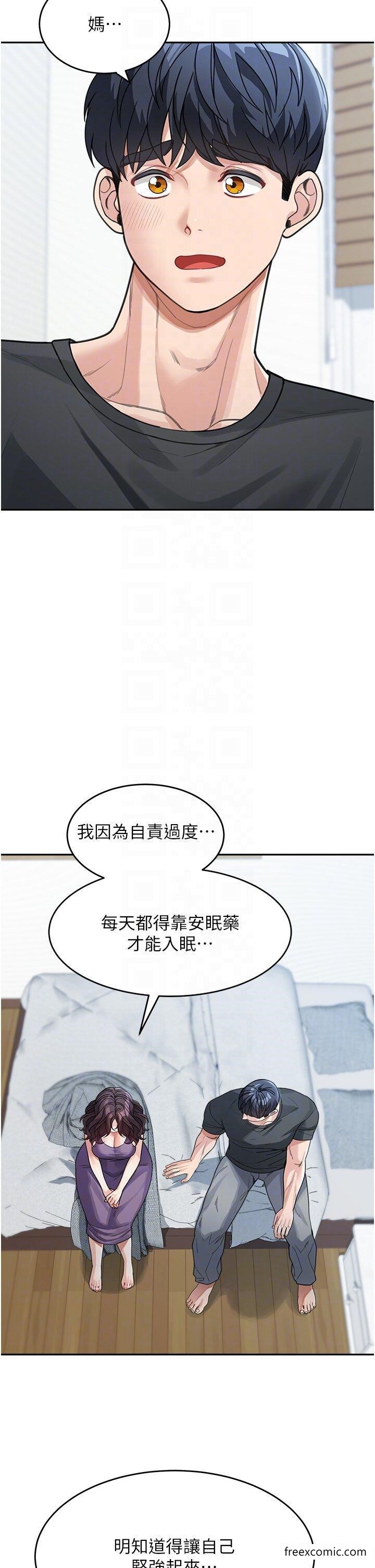 第23话-要我用手帮你吗？ - 第22.jpg页