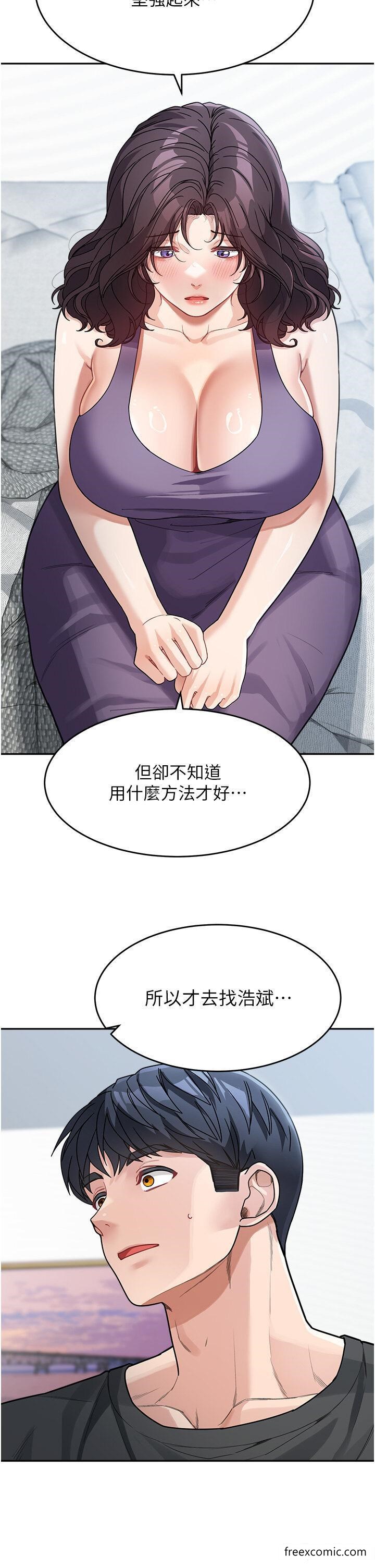 第23话-要我用手帮你吗？ - 第23.jpg页