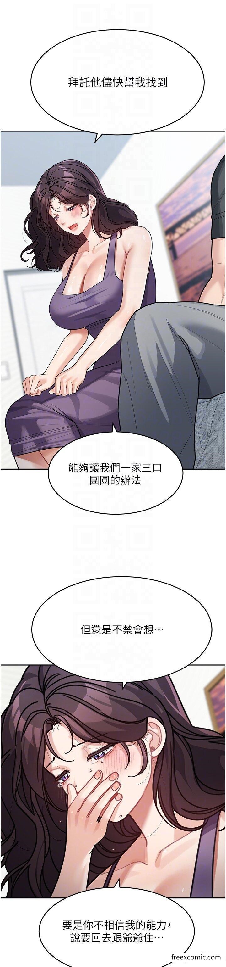 第23话-要我用手帮你吗？ - 第24.jpg页