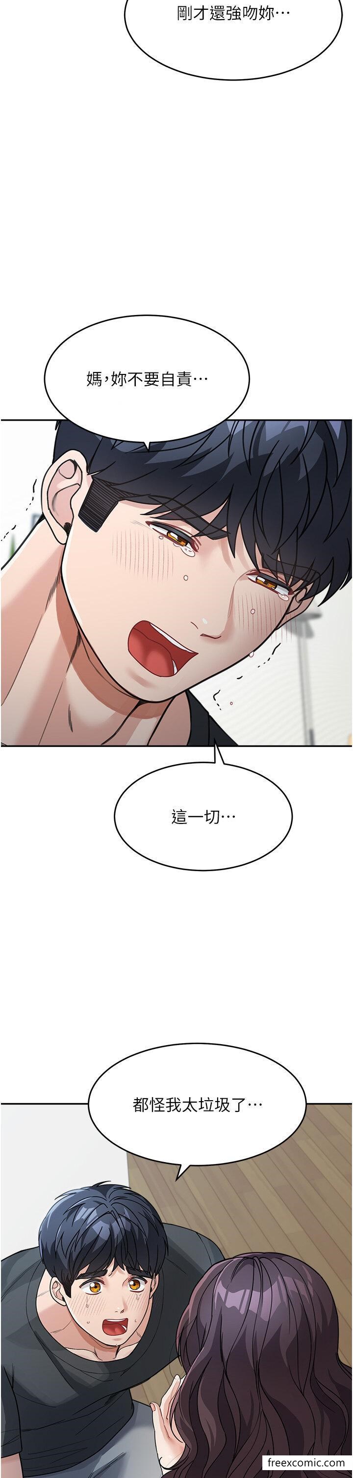 第23话-要我用手帮你吗？ - 第29.jpg页