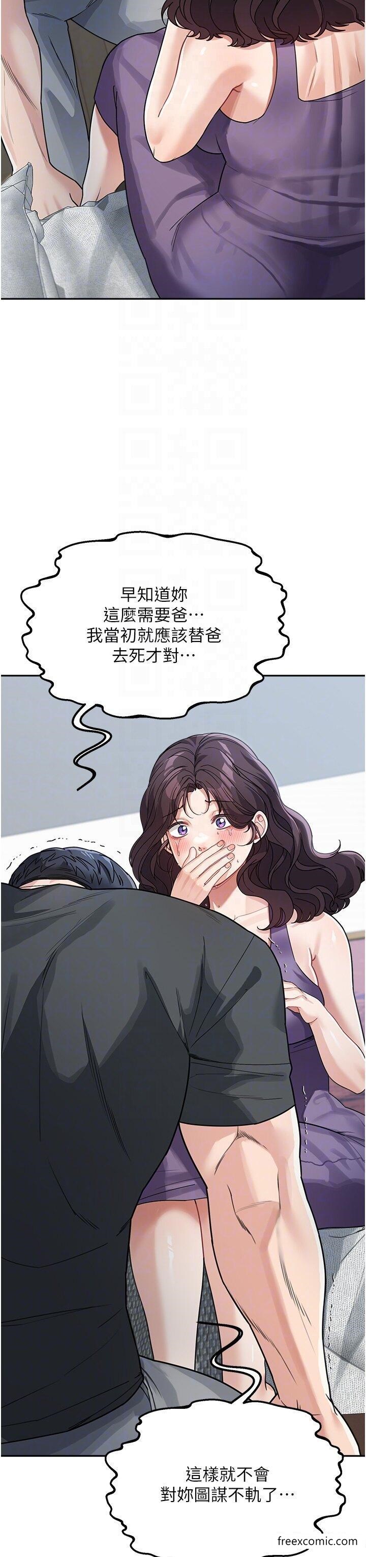 第23话-要我用手帮你吗？ - 第30.jpg页