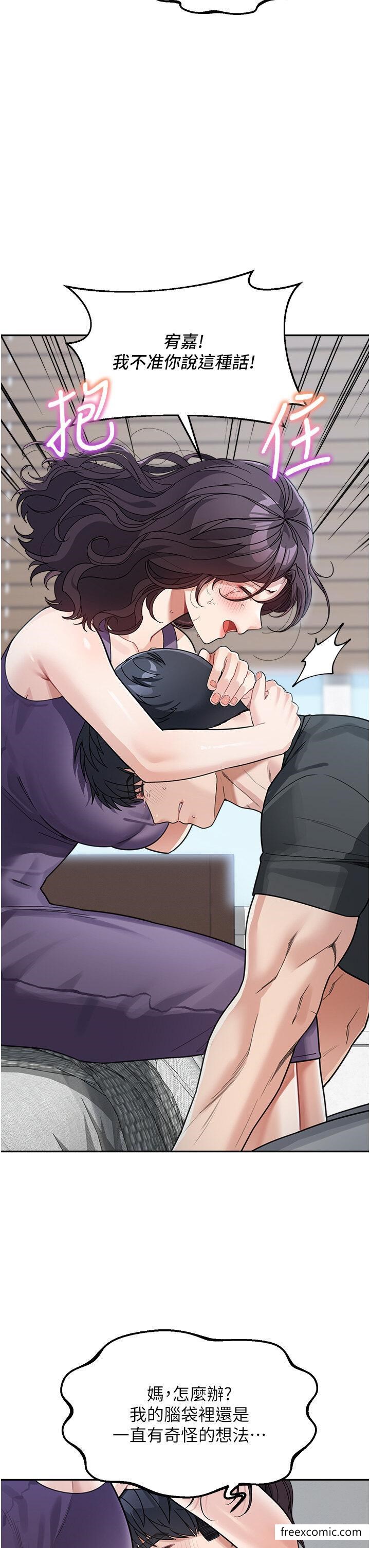 第23话-要我用手帮你吗？ - 第31.jpg页