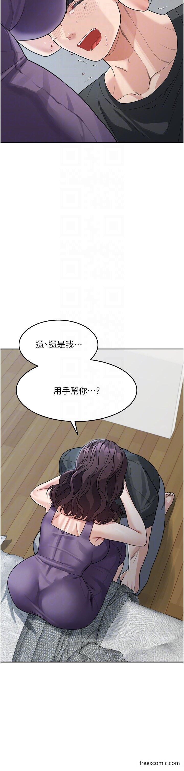 第23话-要我用手帮你吗？ - 第32.jpg页