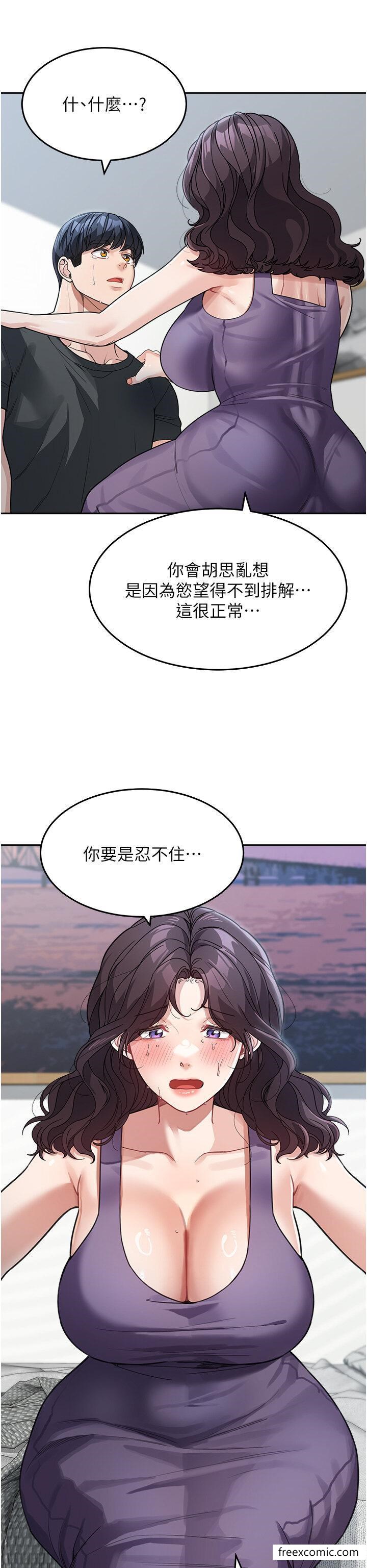 第23话-要我用手帮你吗？ - 第33.jpg页