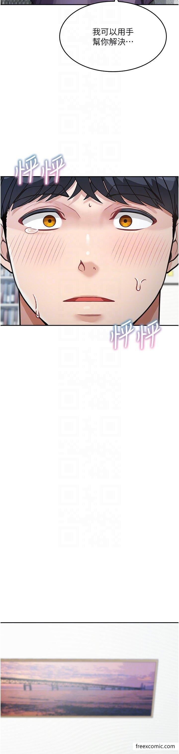 第23话-要我用手帮你吗？ - 第34.jpg页