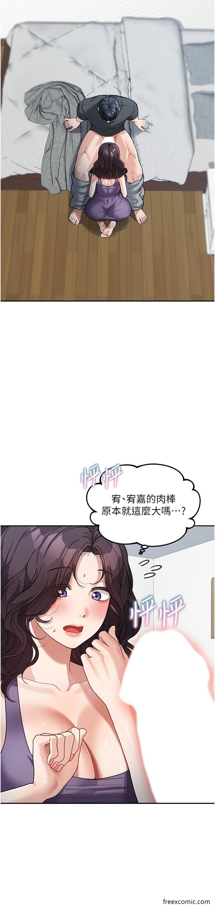 第23话-要我用手帮你吗？ - 第35.jpg页