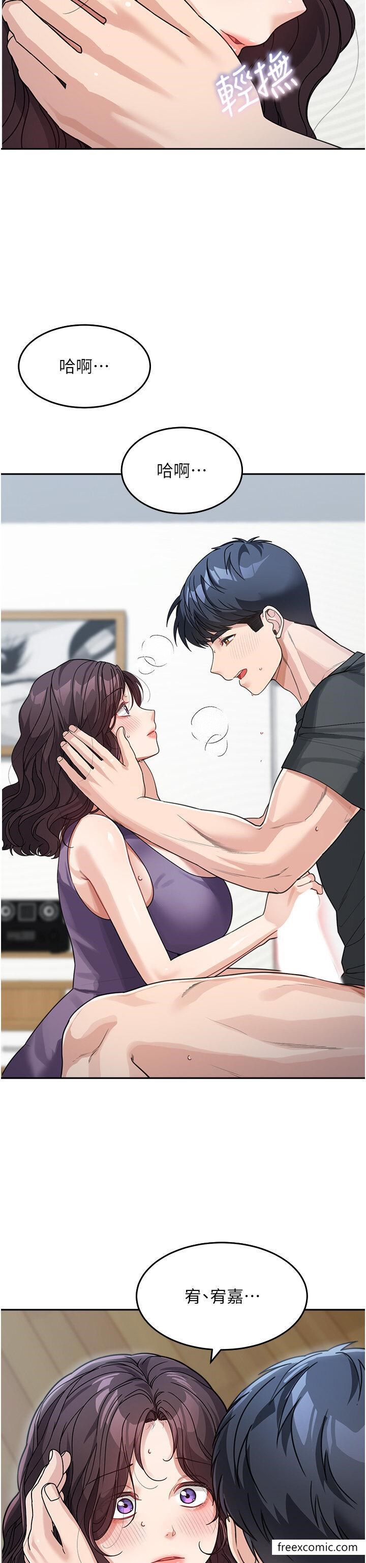 第23话-要我用手帮你吗？ - 第42.jpg页