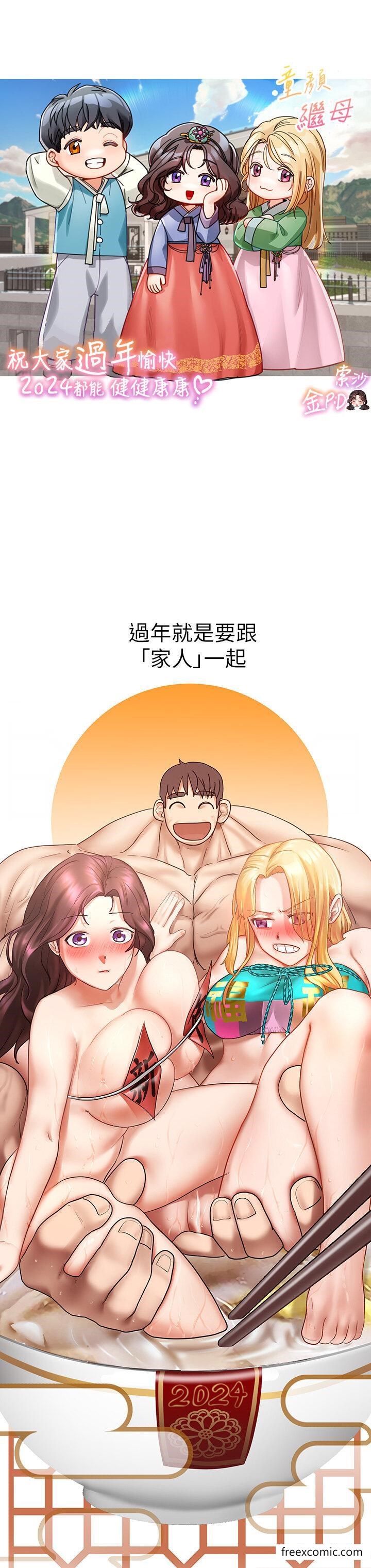 第23话-要我用手帮你吗？ - 第44.jpg页