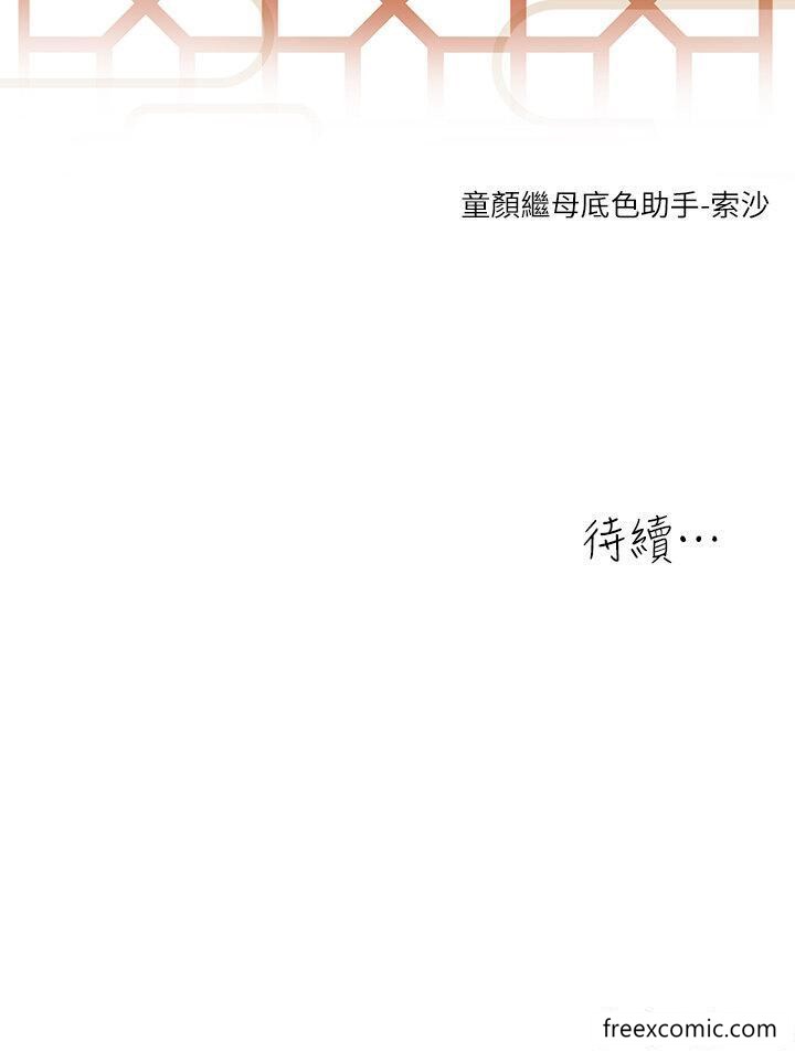 第23话-要我用手帮你吗？ - 第45.jpg页