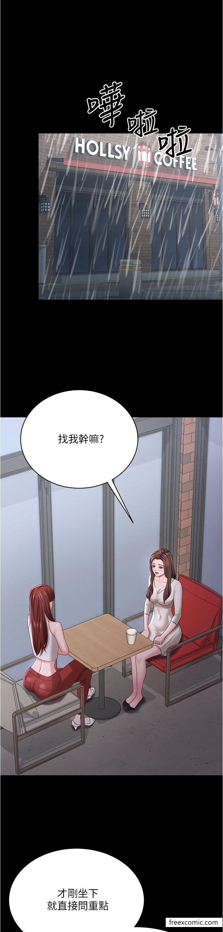 第18话-找个地方「休息」 - 第3.jpg页