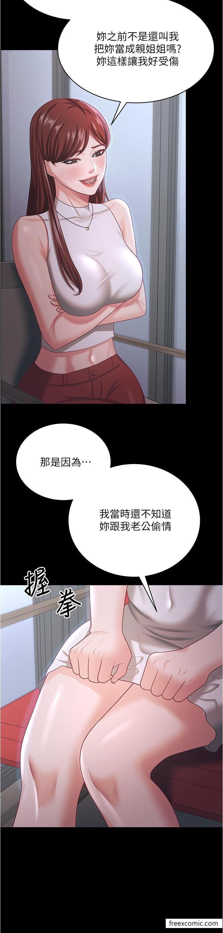 第18话-找个地方「休息」 - 第4.jpg页