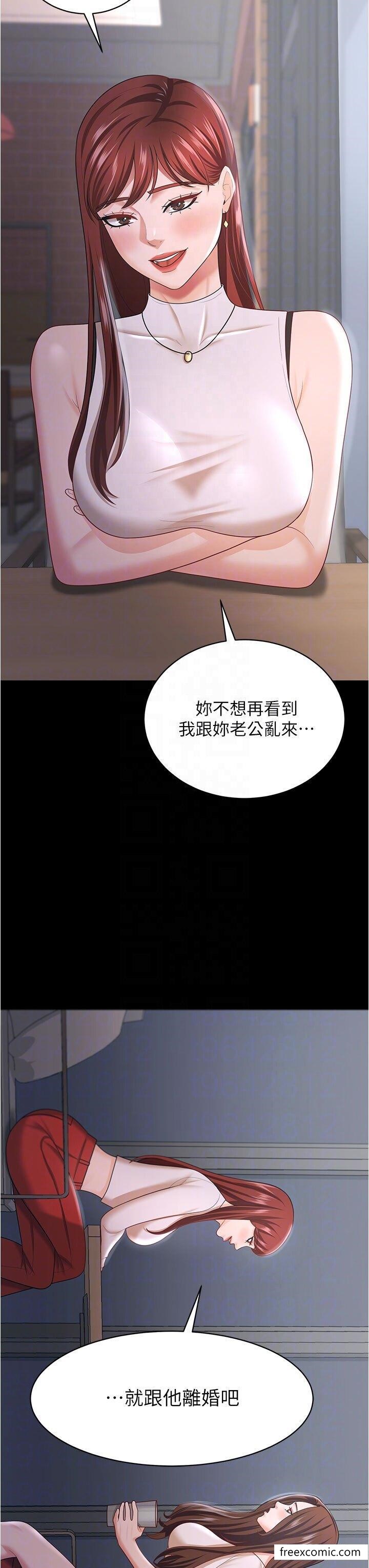 第18话-找个地方「休息」 - 第9.jpg页
