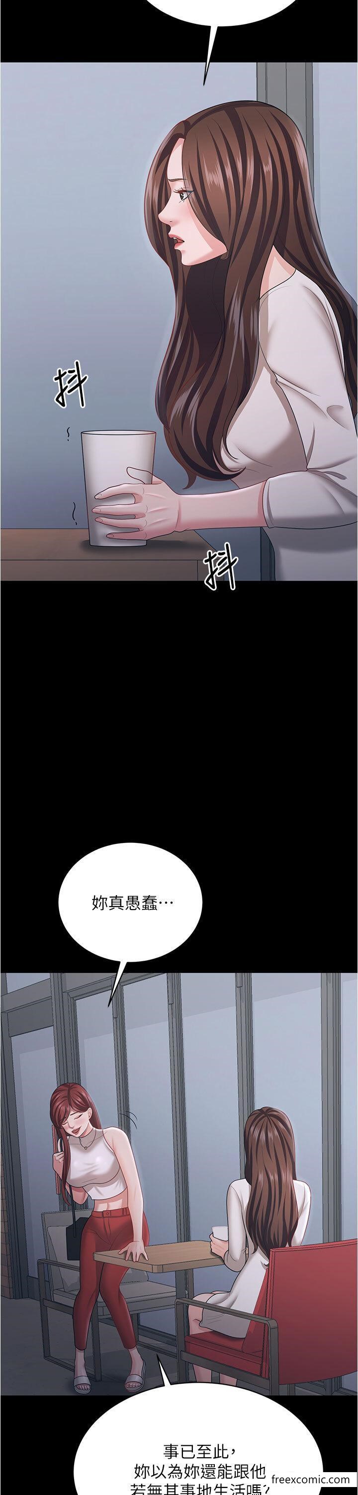 第18话-找个地方「休息」 - 第12.jpg页