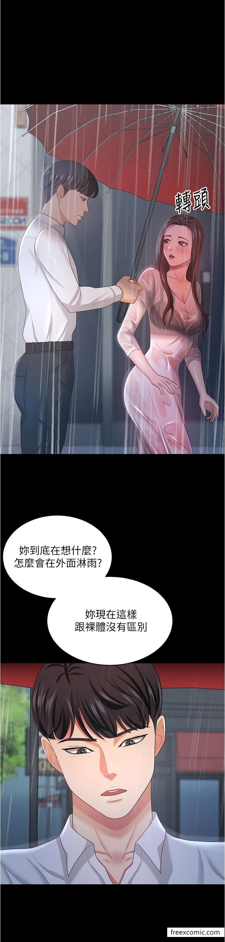第18话-找个地方「休息」 - 第20.jpg页
