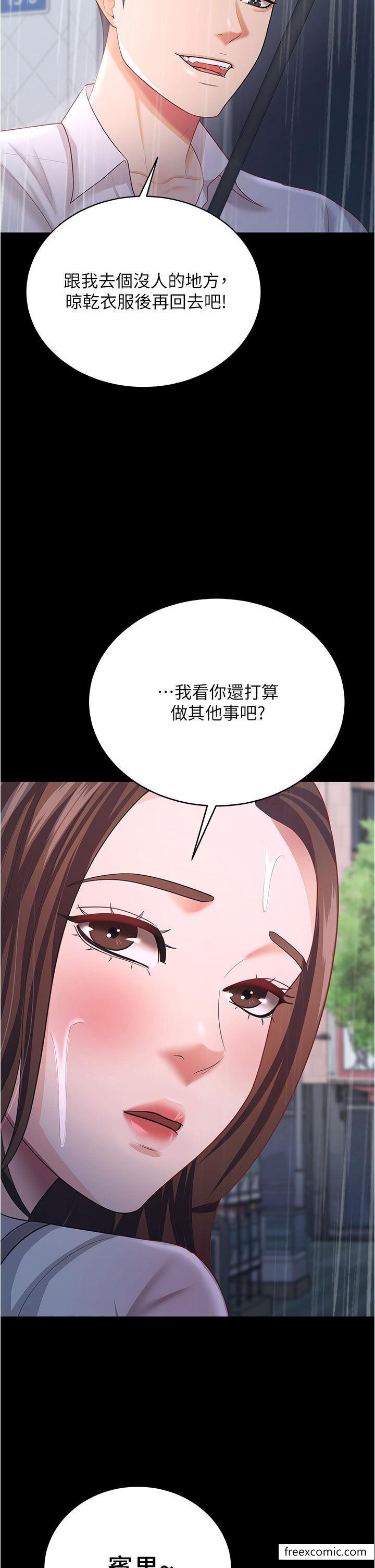 第18话-找个地方「休息」 - 第24.jpg页