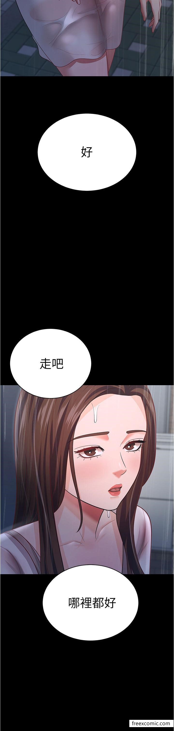 第18话-找个地方「休息」 - 第26.jpg页