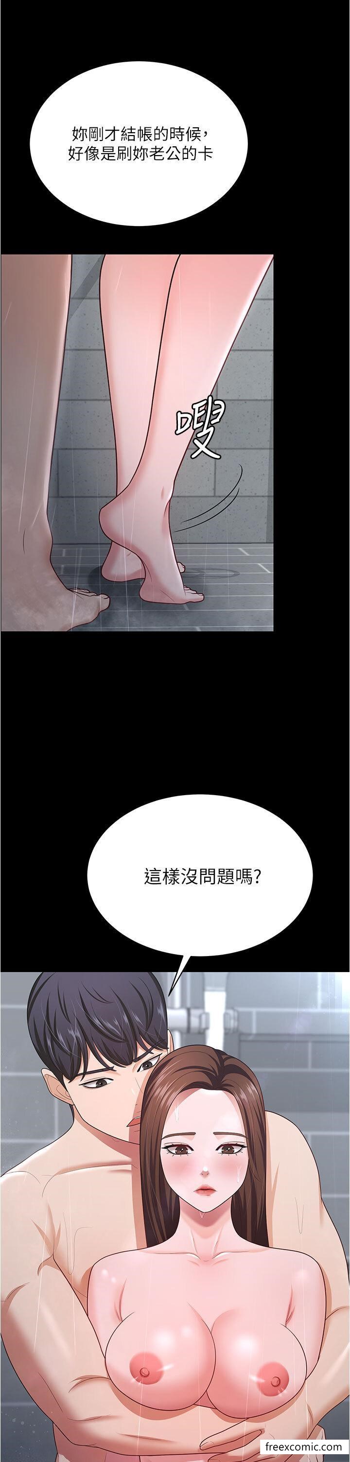 第18话-找个地方「休息」 - 第36.jpg页