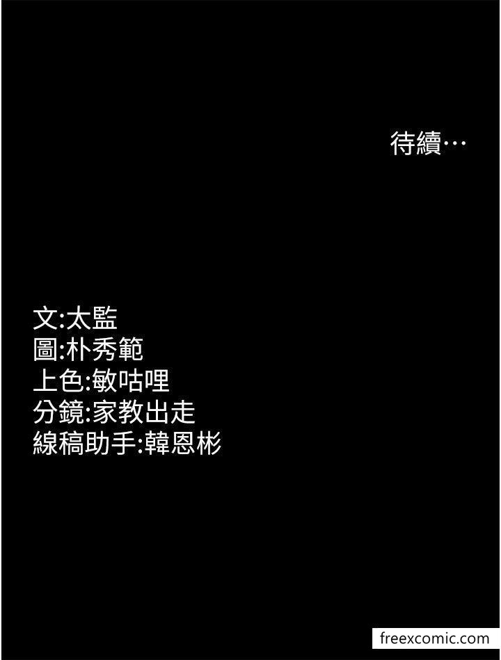 第18话-找个地方「休息」 - 第43.jpg页