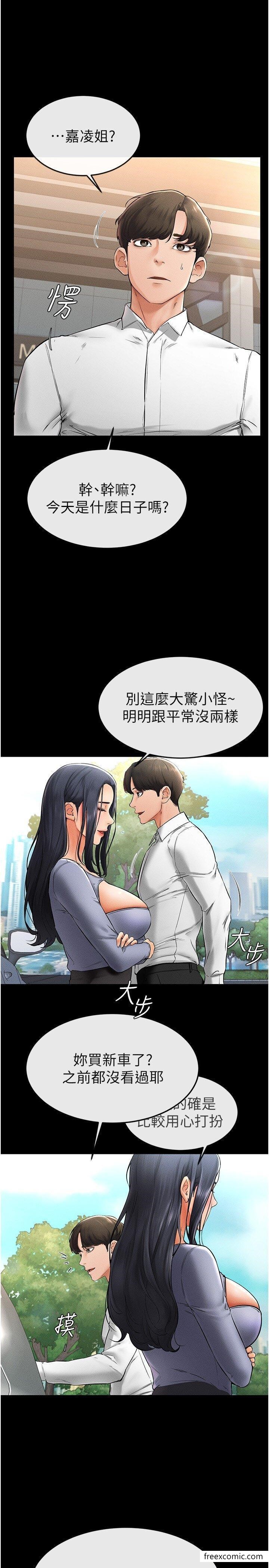 第9话-渴望弟弟的慾女姐姐 - 第3.jpg页