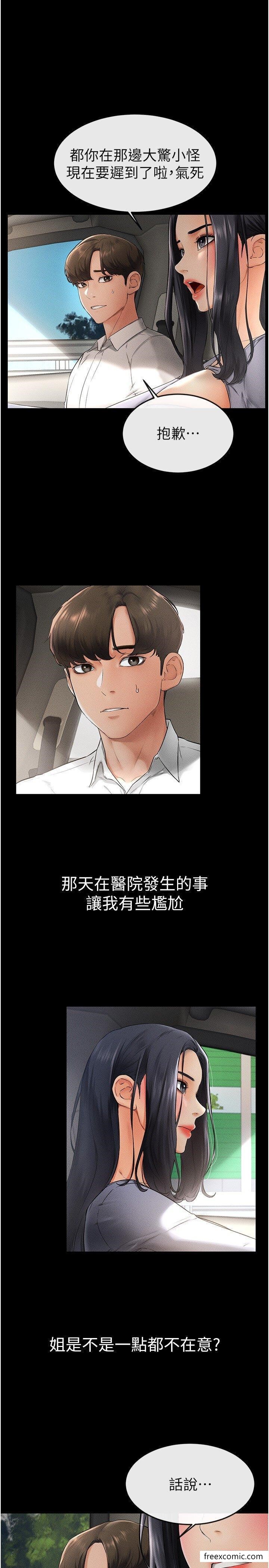 第9话-渴望弟弟的慾女姐姐 - 第5.jpg页