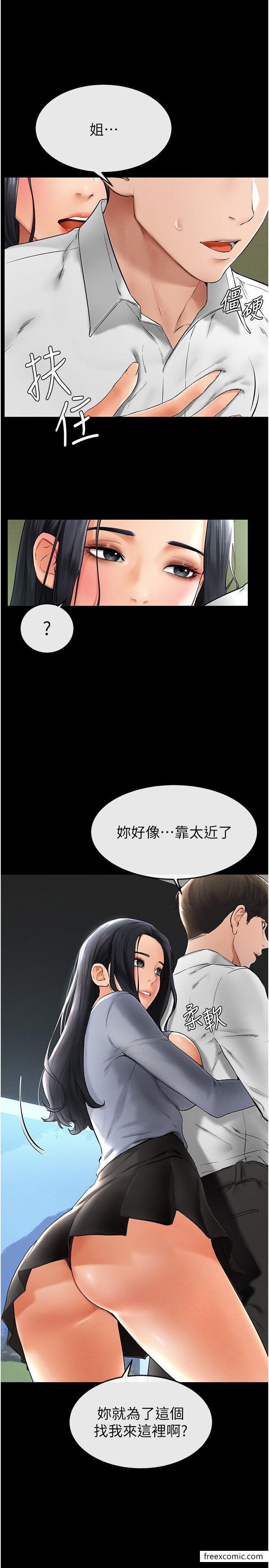 第9话-渴望弟弟的慾女姐姐 - 第8.jpg页