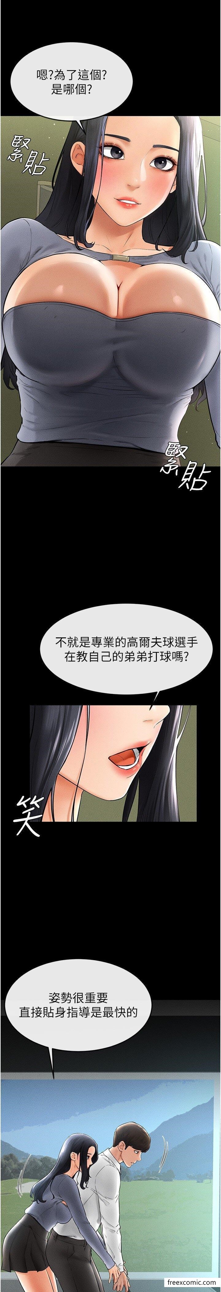 第9话-渴望弟弟的慾女姐姐 - 第9.jpg页