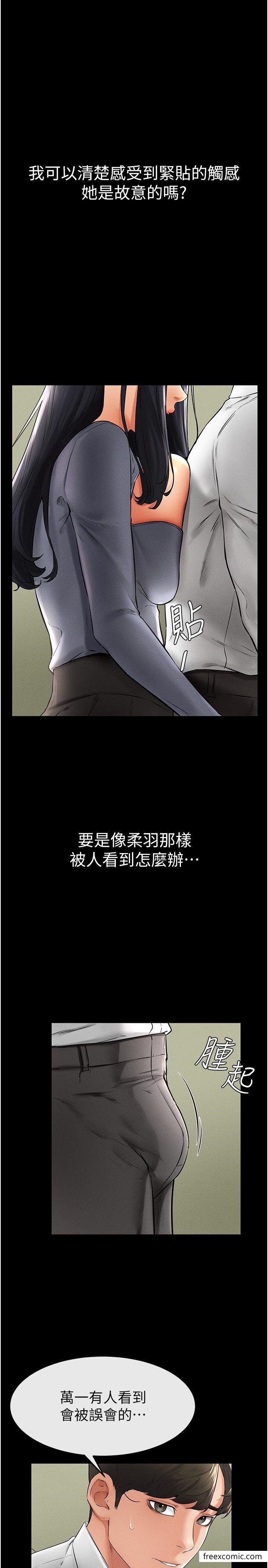 第9话-渴望弟弟的慾女姐姐 - 第11.jpg页