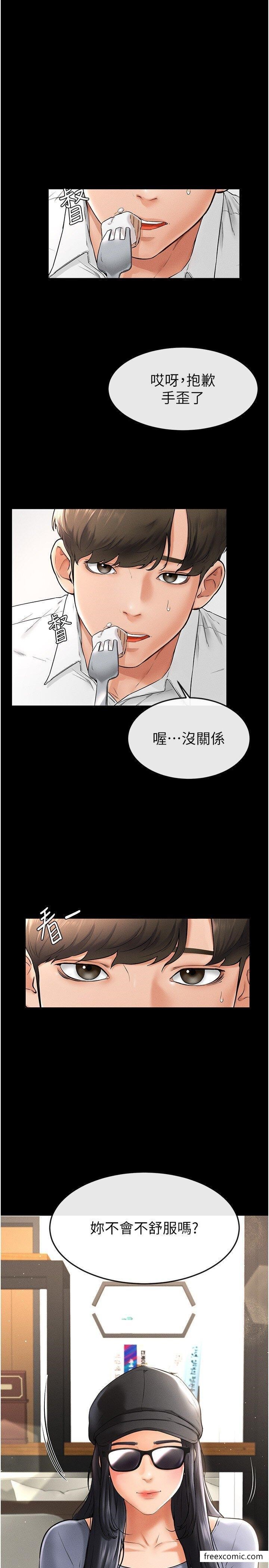 第9话-渴望弟弟的慾女姐姐 - 第15.jpg页